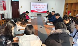 基礎教學部直屬黨支部召開2025年度基層組織生活會和民主評議黨員大會